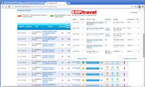 Список туров в расширении быстрого подбора туров ERP.travel